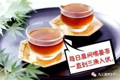 想要舒舒舒舒舒舒服一整夏，您需要在三伏天来临前喝姜枣茶！