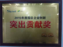 荣誉证书6-2015年松山湖企业创新突出贡献奖牌匾.jpg